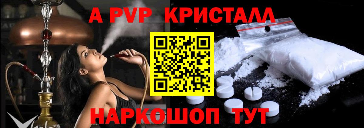 Alfa_PVP кристаллы  Альфа ПВП мука  А ПВП  Вход с VPN  магазин продажи   Карталы 