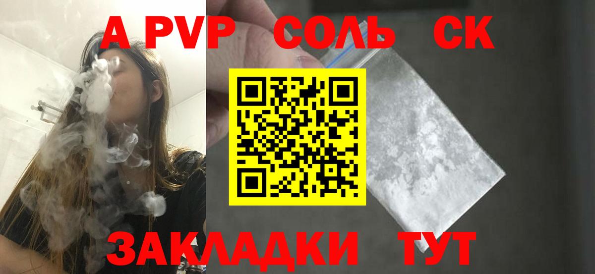 Alpha PVP мука Карталы