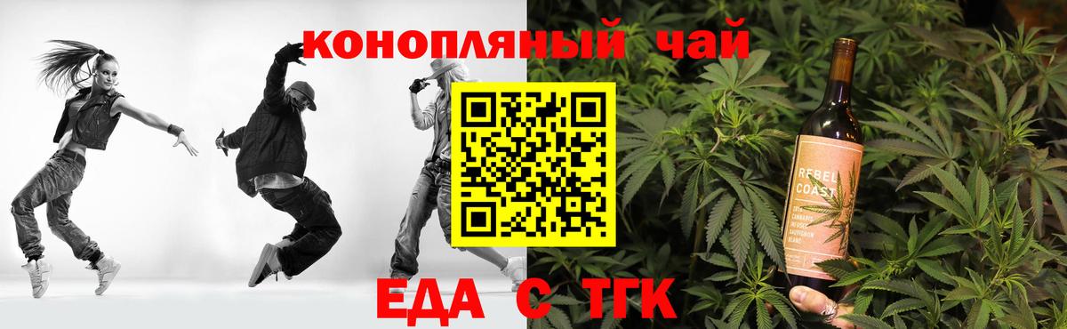 Карталы  Cannafood марихуана  Вход с VPN 