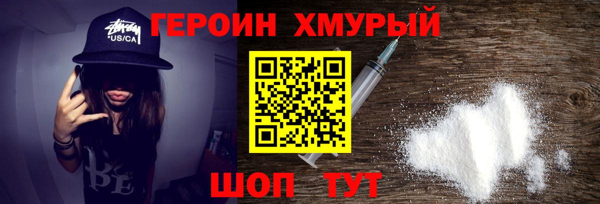 Героин афганец Карталы
