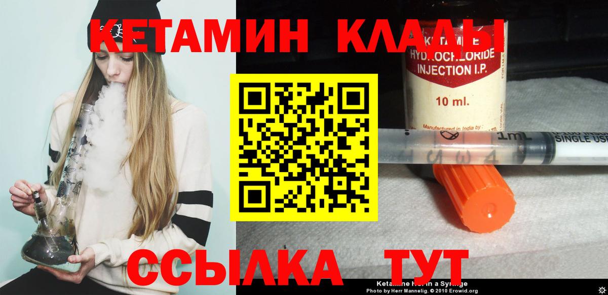 Кетамин ketamine  КЕТАМИН VHQ  Карталы  Вход с VPN 