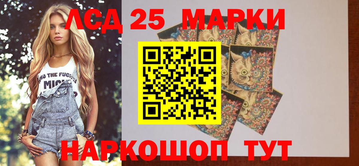 LSD-25 экстази кислота Карталы