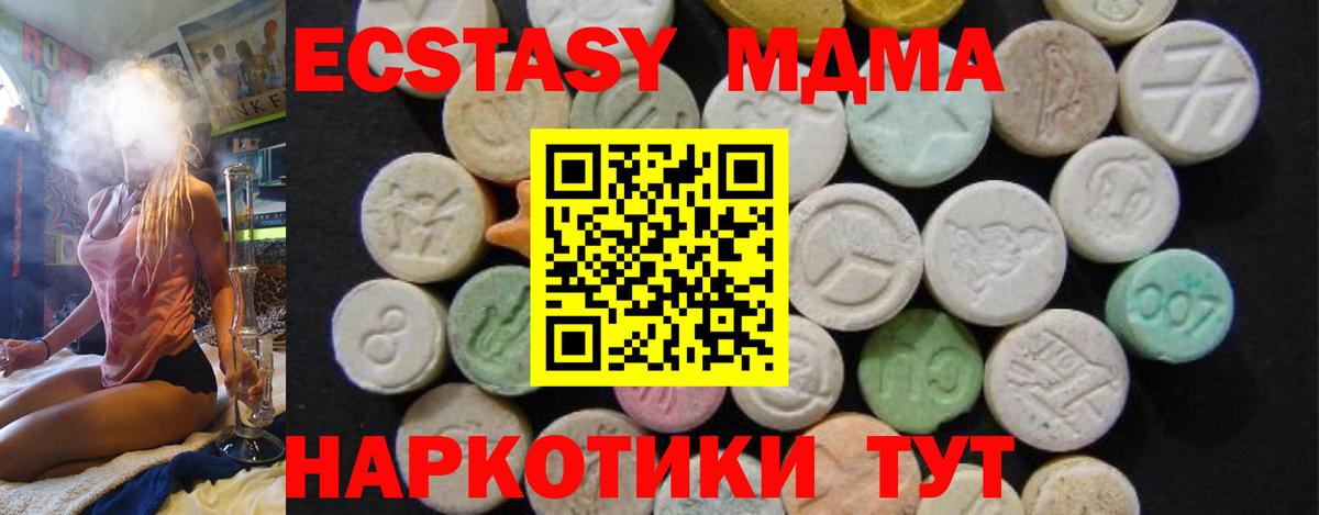MDMA молли  Вход с VPN  Карталы 