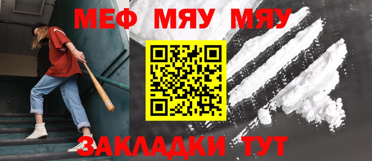Меф VHQ  Мефедрон  продажа наркотиков  Вход с VPN  Мефедрон мяу мяу  Карталы 