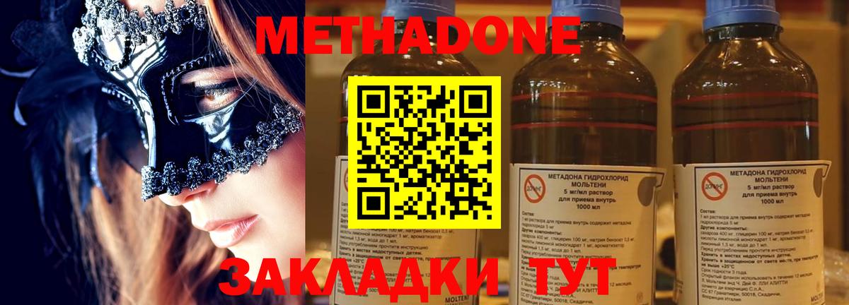 Метадон белоснежный Карталы