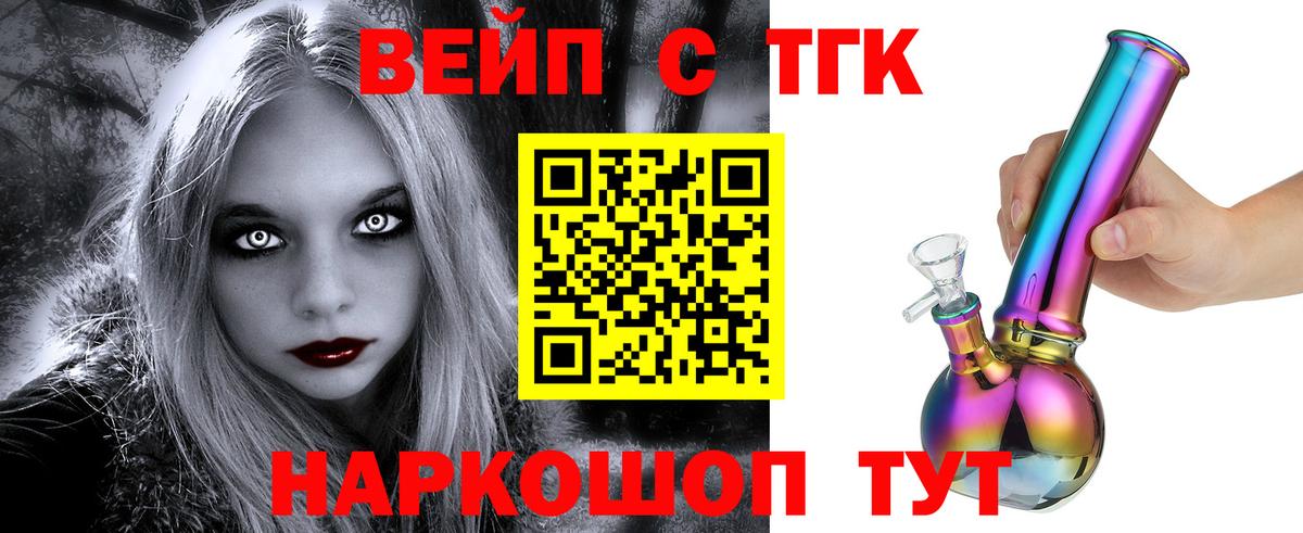 ТГК концентрат  Вход с VPN  Дистиллят ТГК концентрат  Карталы 