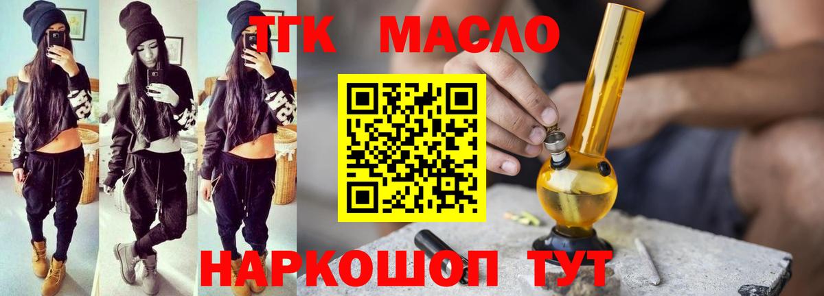 Дистиллят ТГК гашишное масло Карталы